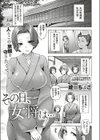 その日、女将は…試し読み1ページ