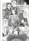 その日、女将は…試し読み2ページ