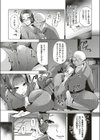 その日、女将は…試し読み3ページ