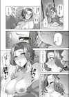 その日、女将は…試し読み8ページ