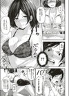 レッツスタディ！試し読み5ページ