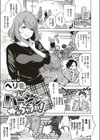 バージンちゃうわ！試し読み1ページ