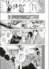バージンちゃうわ！試し読み3ページ