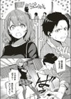 バージンちゃうわ！試し読み4ページ