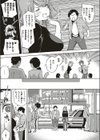バージンちゃうわ！試し読み5ページ