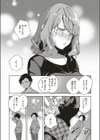 バージンちゃうわ！試し読み6ページ