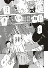 バージンちゃうわ！試し読み7ページ