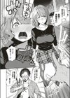 バージンちゃうわ！試し読み8ページ