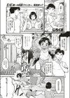 イマチュアガール試し読み1ページ