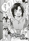 イマチュアガール試し読み2ページ
