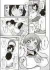イマチュアガール試し読み5ページ