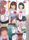 エンジョイ！バブ体験試し読み1ページ