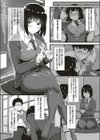 フェラカノ試し読み2ページ