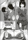 フェラカノ試し読み6ページ