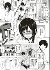 もういっパイ！試し読み3ページ