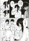 もういっパイ！試し読み4ページ
