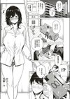 もういっパイ！試し読み5ページ