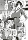 体育教師は寝取り上手試し読み1ページ