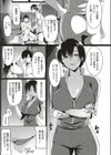 体育教師は寝取り上手試し読み3ページ