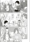 Analogy試し読み3ページ