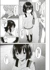 Analogy試し読み5ページ