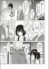 Analogy試し読み7ページ