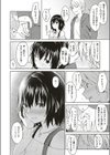 Analogy試し読み8ページ