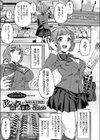 比奈子は家事で忙しい試し読み1ページ