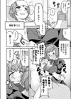 比奈子は家事で忙しい試し読み2ページ