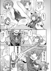 比奈子は家事で忙しい試し読み3ページ