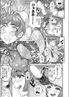比奈子は家事で忙しい試し読み5ページ