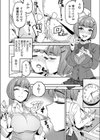 比奈子は家事で忙しい試し読み8ページ