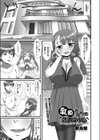 乳原さんちの誘姦マダム試し読み1ページ