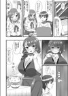 乳原さんちの誘姦マダム試し読み2ページ