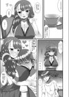 乳原さんちの誘姦マダム試し読み3ページ