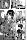 陰キャ勢でも恋がしたい！試し読み1ページ