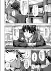 陰キャ勢でも恋がしたい！試し読み2ページ