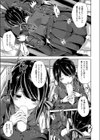 陰キャ勢でも恋がしたい！試し読み5ページ