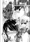 陰キャ勢でも恋がしたい！試し読み6ページ
