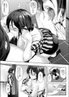 らヴぁーすちゅーでんと試し読み7ページ