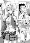 アマのジャク試し読み1ページ