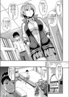 アマのジャク試し読み3ページ