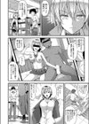 アマのジャク試し読み4ページ