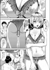 アマのジャク試し読み5ページ