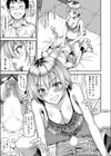 アマのジャク試し読み7ページ