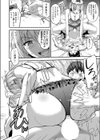 アマのジャク試し読み8ページ