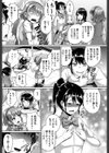 乱恋試し読み9ページ