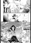 if〜時限の彼女〜試し読み3ページ