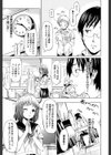if〜時限の彼女〜試し読み5ページ