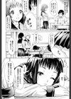 if〜時限の彼女〜試し読み6ページ